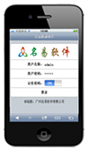 名易OA可以与企业微信进行整合