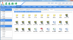 OA软件，OA系统功能介绍展示