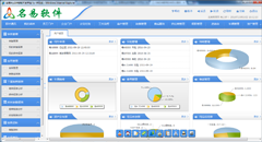 最实用的OA办公系统软件